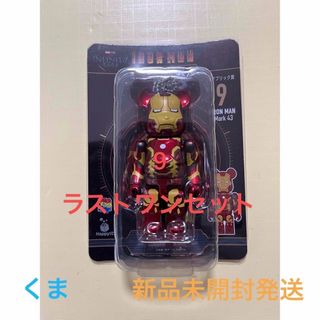 メディコムトイ(MEDICOM TOY)のHappyくじ　ベアブリック賞　9　BE＠RBRICK　IRON MAN(アメコミ)