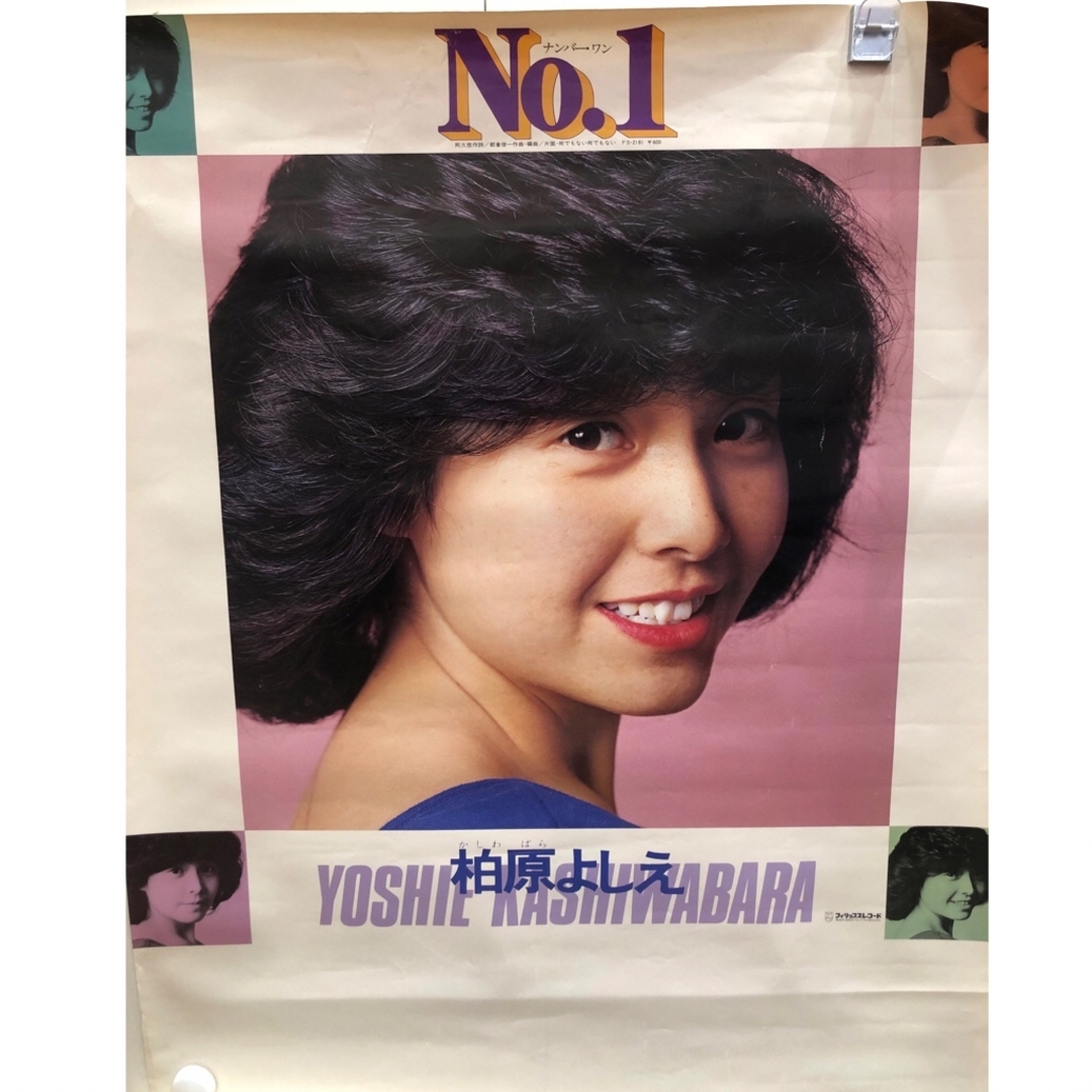 ◆お宝✨80年代 アイドル 柏原芳恵 ポスター 5点セット ◆お宝✨80年代 アイドル 柏原芳恵 ポスター 5点セット