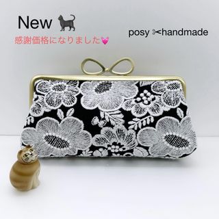 入園式new❣ 限定口金 親子がま口長財布 rosy☆ミナペルホネン