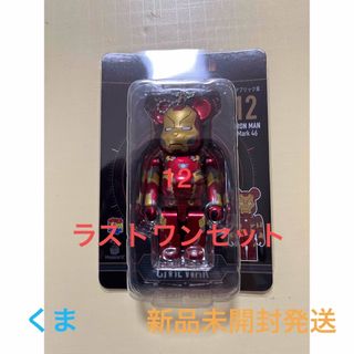 メディコムトイ(MEDICOM TOY)のHappyくじ　ベアブリック賞　12　BE＠RBRICK　IRON MAN(アメコミ)