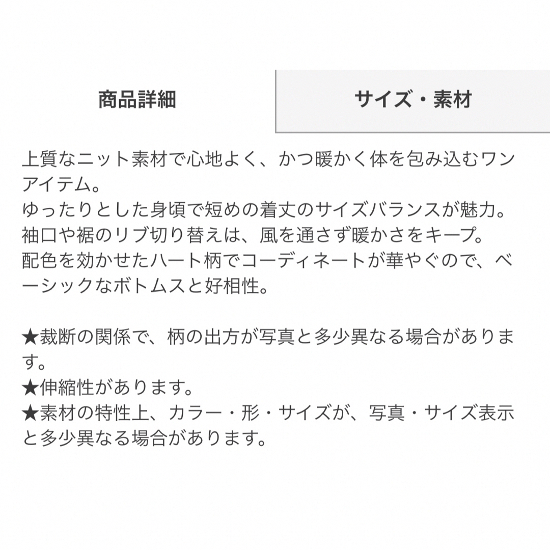 GRL(グレイル)の【新品未使用】ハート柄ショート丈ニットトップス レディースのトップス(ニット/セーター)の商品写真