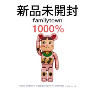 ベアブリック(BE@RBRICK)のBE＠RBRICK 招き猫 ペコちゃん 金運 ダブル小判 桃金メッキ 1000％(その他)