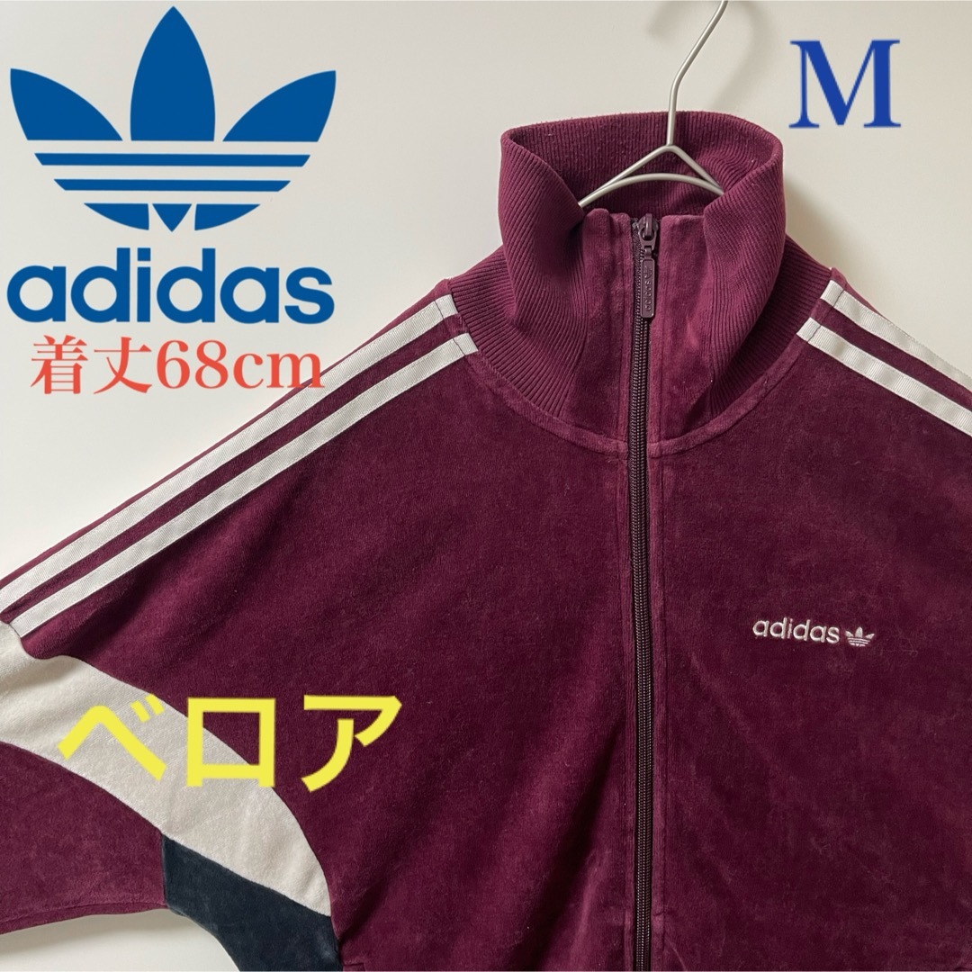 adidas - 70s復刻ベロア】アディダス古着トラックジャケット刺繍