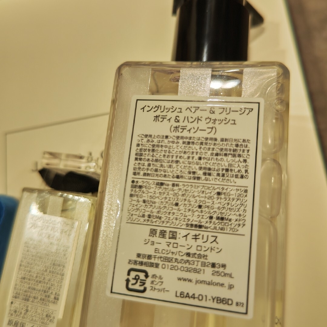 Jo Malone(ジョーマローン)のJo Malone LONDON バス オイル ＆ボディ ハンドウォッシュ コスメ/美容のボディケア(入浴剤/バスソルト)の商品写真