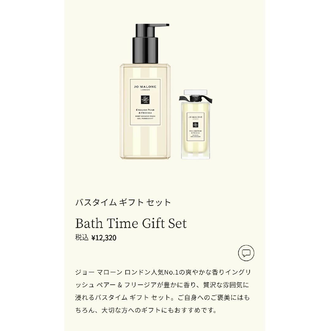 Jo Malone(ジョーマローン)のJo Malone LONDON バス オイル ＆ボディ ハンドウォッシュ コスメ/美容のボディケア(入浴剤/バスソルト)の商品写真