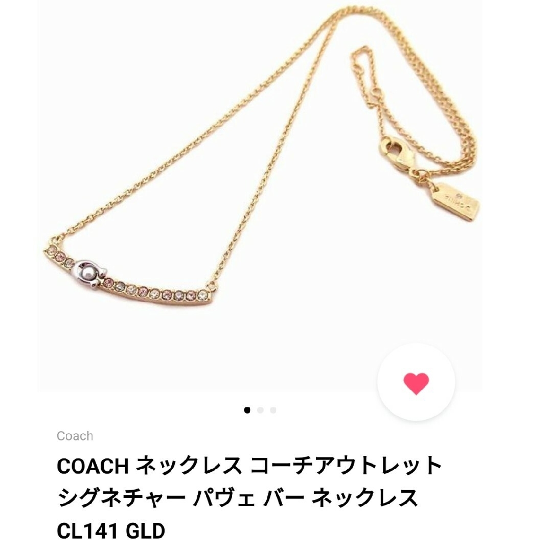 値下げ！新品・未開封！COACH シグネチャー パヴェ バーネックレス♪