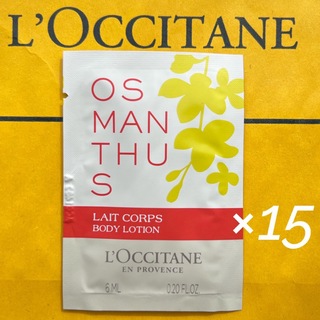 ロクシタン(L'OCCITANE)のロクシタン L'OCCITANE オスマンサス ボディミルク サンプル×15(ボディローション/ミルク)