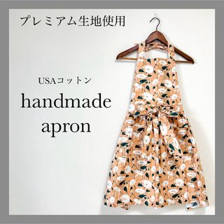 LAURA ASHLEY - NEW♡愛され　ハンドメイドエプロン　大人用　USAコットン　オレンジベージュ