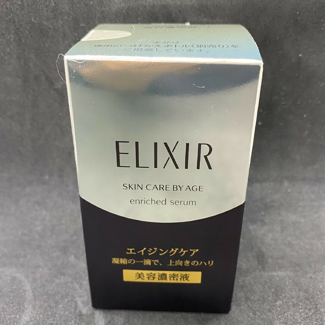 ELIXIR(エリクシール)のひとみ27様　専用 コスメ/美容のスキンケア/基礎化粧品(美容液)の商品写真