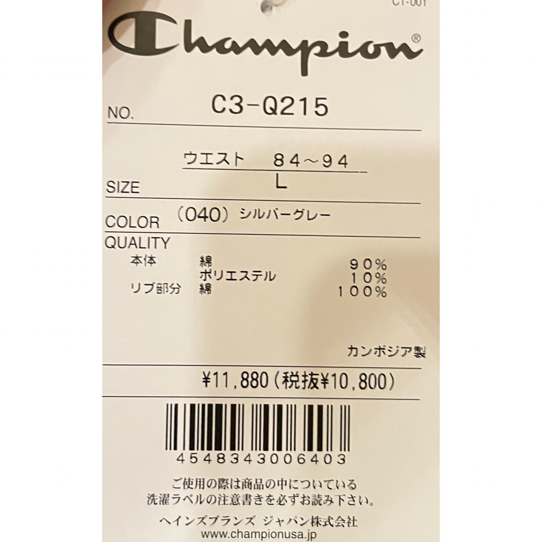 Champion(チャンピオン)のチャンピオンスウェットパンツ裏起毛 11.5oz リバースウィーブC3-Q215 メンズのパンツ(その他)の商品写真