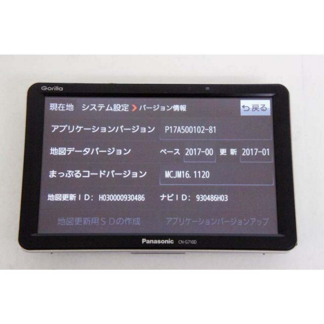 Panasonicパナソニック 7インチ ポータブルカーナビゲーション Gorilla CN-G710D SSD16GB ワンセグカーナビ/カーテレビ