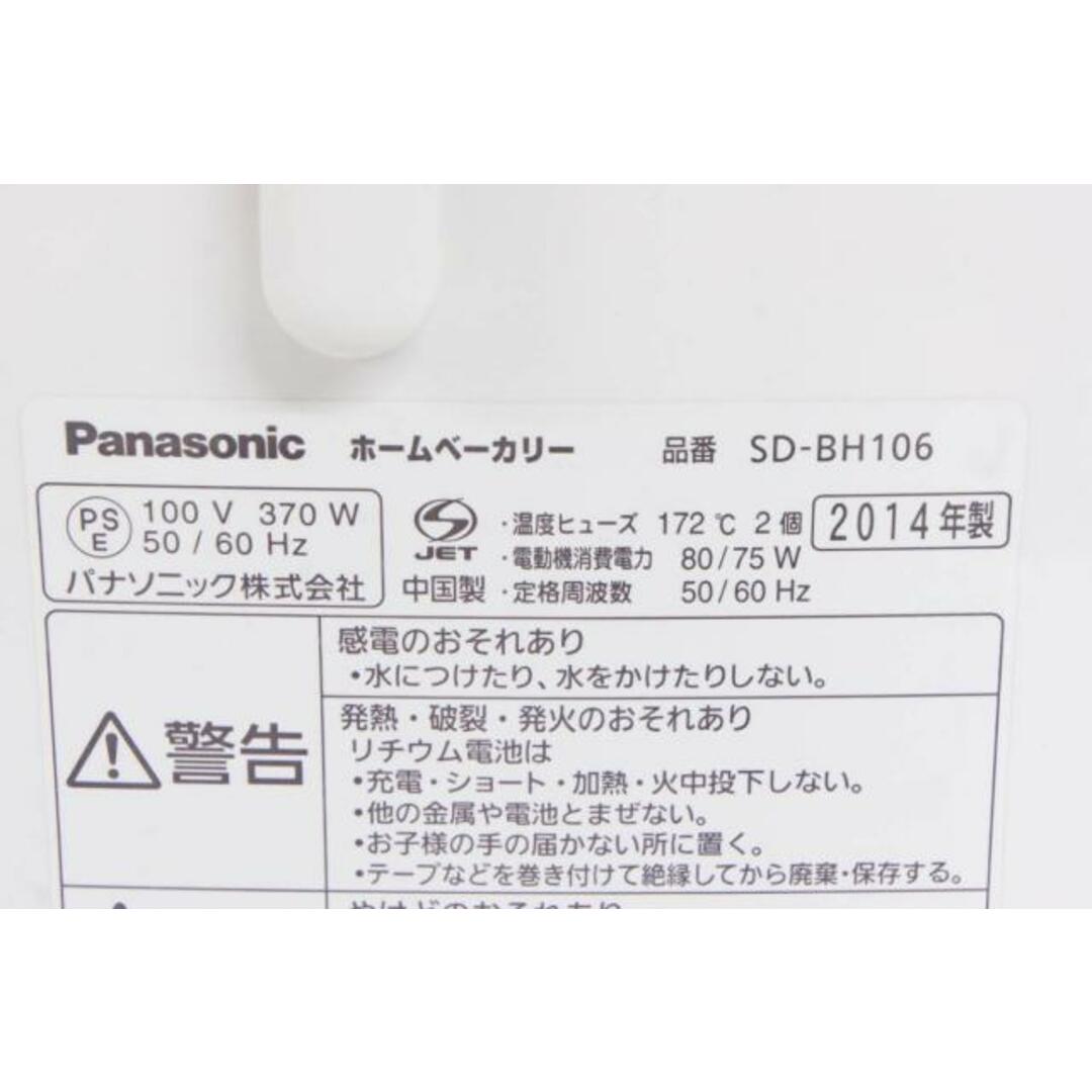 【中古】Panasonicパナソニック ホームベーカリー 1斤タイプ SD-BH106-PW ピンクホワイト スマホ/家電/カメラの調理家電(ホームベーカリー)の商品写真