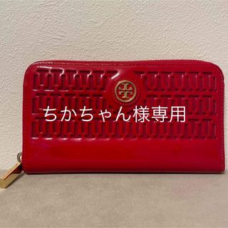 トリーバーチ(Tory Burch)のトリーバーチ　財布　赤　美品(財布)