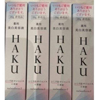 ハク(HAKU（SHISEIDO）)のHAKU❌4(美容液)