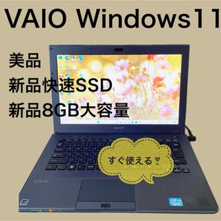 PC/タブレットCorei7 SSD 8GB Blu-ray VAIO ノートパソコン