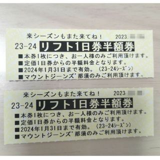 さかえ倶楽部スキー場 リフト券 3枚 定価1枚3800円 即日発送の