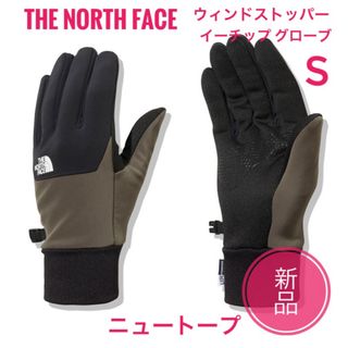 ザノースフェイス(THE NORTH FACE)の新品☆ノースフェイス イーチップグローブ ウィンドストッパー Sサイズ　(手袋)