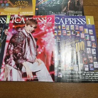 宝塚 - TCA PRESS 2月号 宝塚歌劇 花組 柚香光 ビーシャイニング 礼