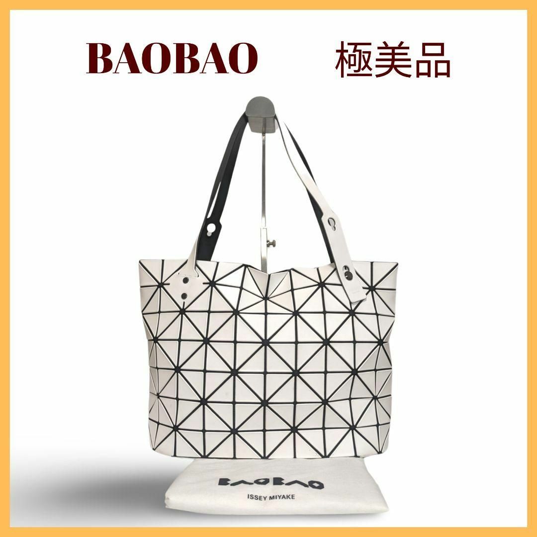 BaoBaoIsseyMiyake(バオバオイッセイミヤケ)の【極美品】バオバオ　イッセイミヤケ　プリズム　トートバッグ　ホワイト レディースのバッグ(トートバッグ)の商品写真