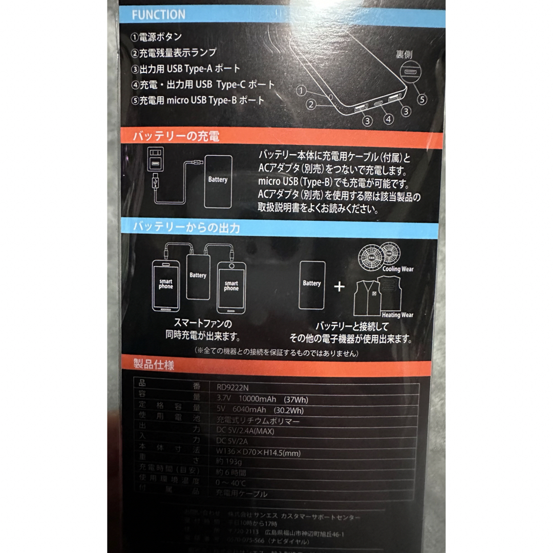 新品未使用　モバイルバッテリー10000mAh 電神服 スマホ/家電/カメラのスマートフォン/携帯電話(バッテリー/充電器)の商品写真