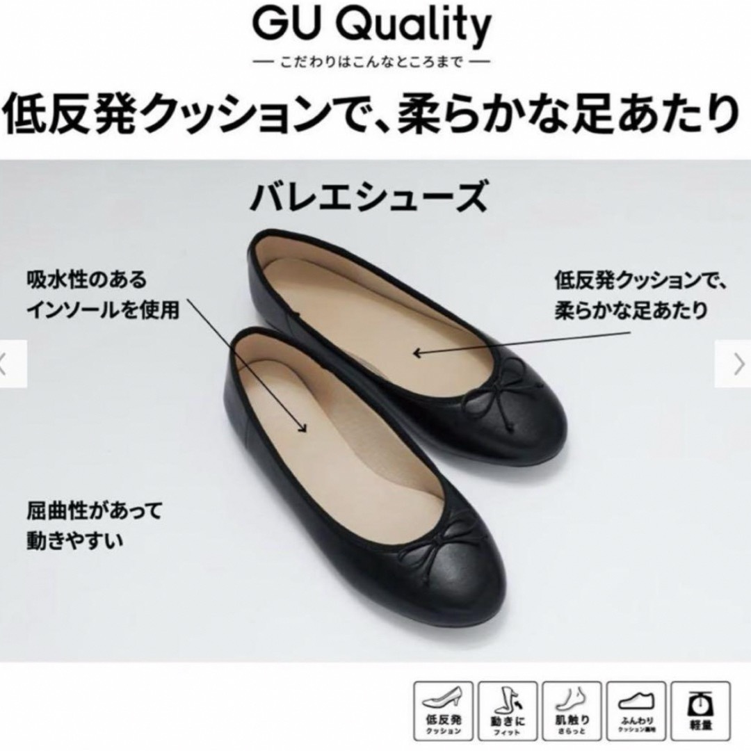 GU(ジーユー)の新品　未使用　GU グリッター　バレーシューズ レディースの靴/シューズ(バレエシューズ)の商品写真