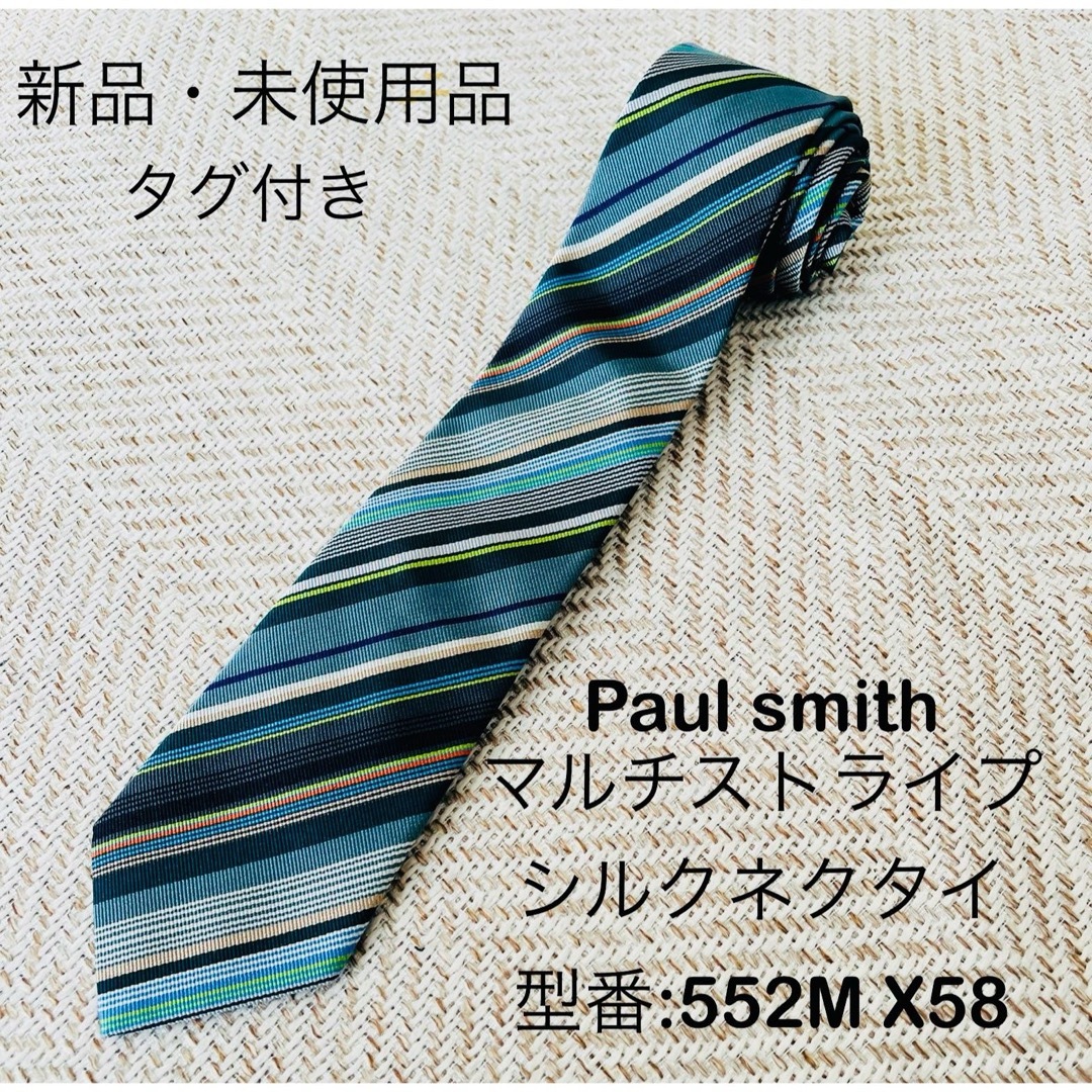 Paul Smith(ポールスミス)の【新品•未使用品】Paul smith, マルチストライプシルクネクタイ メンズのファッション小物(ネクタイ)の商品写真