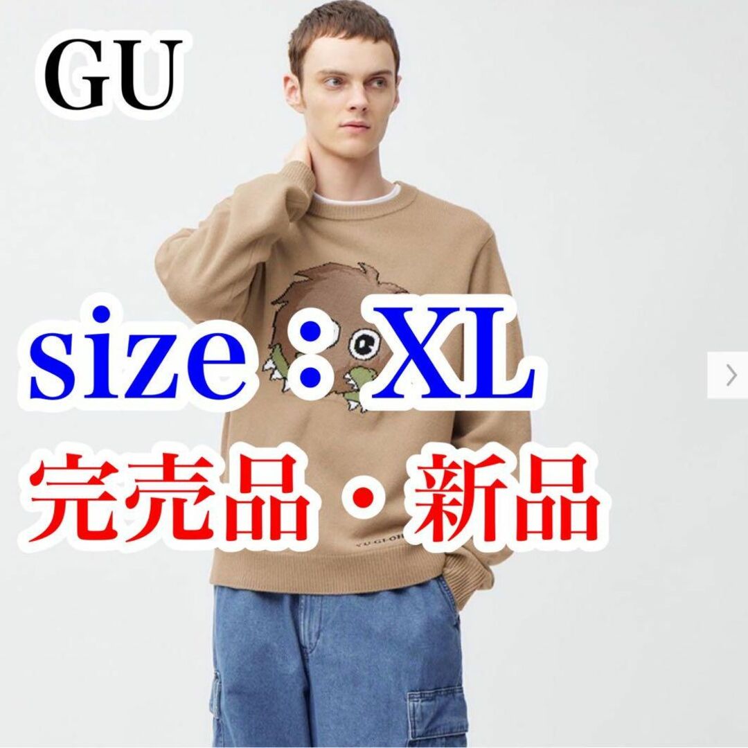 GU(ジーユー)の【送料無料・新品・完売品】GU　遊戯王　セーター　ニット　クリボー　XLサイズ メンズのトップス(ニット/セーター)の商品写真