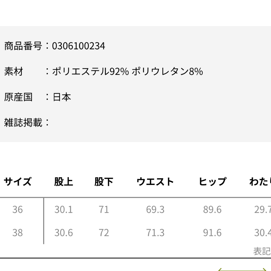 Sov.(ソブ)のsov. ブラックストレッチパンツ レディースのパンツ(クロップドパンツ)の商品写真