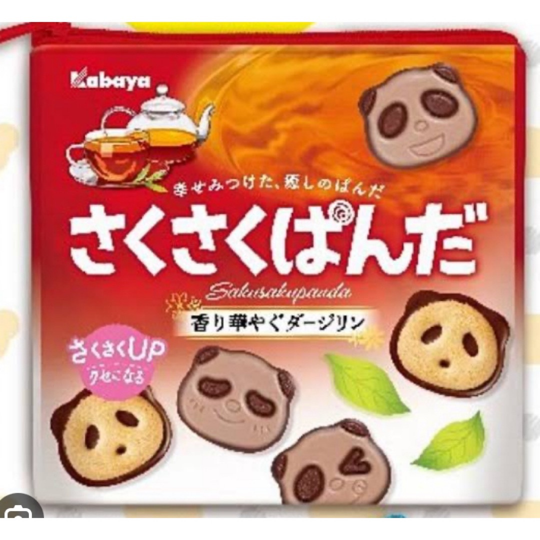 Kabaya(カバヤショクヒン)のさくさくぱんだ リアルポーチ 2個セット エンタメ/ホビーのおもちゃ/ぬいぐるみ(キャラクターグッズ)の商品写真