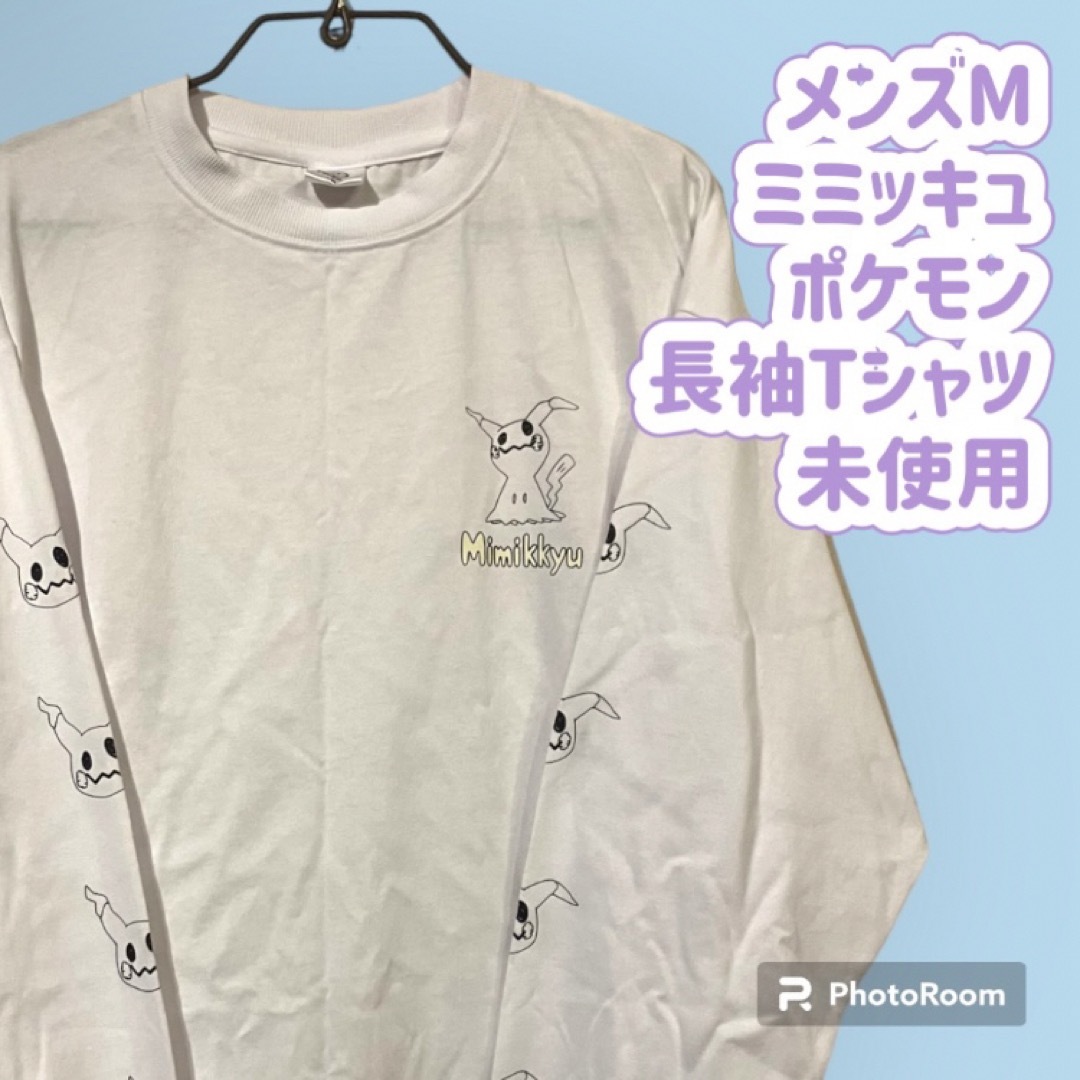 メンズM ポケモン　ミミッキュ　白　長袖Tシャツ　未使用 | フリマアプリ ラクマ