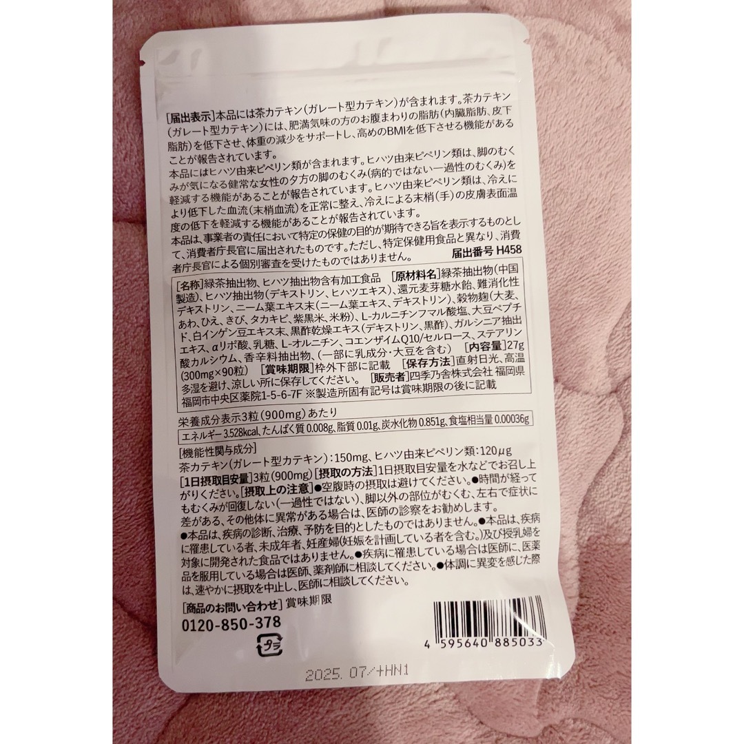 みなわ発酵 メグレア 新品未使用 食品/飲料/酒の健康食品(その他)の商品写真