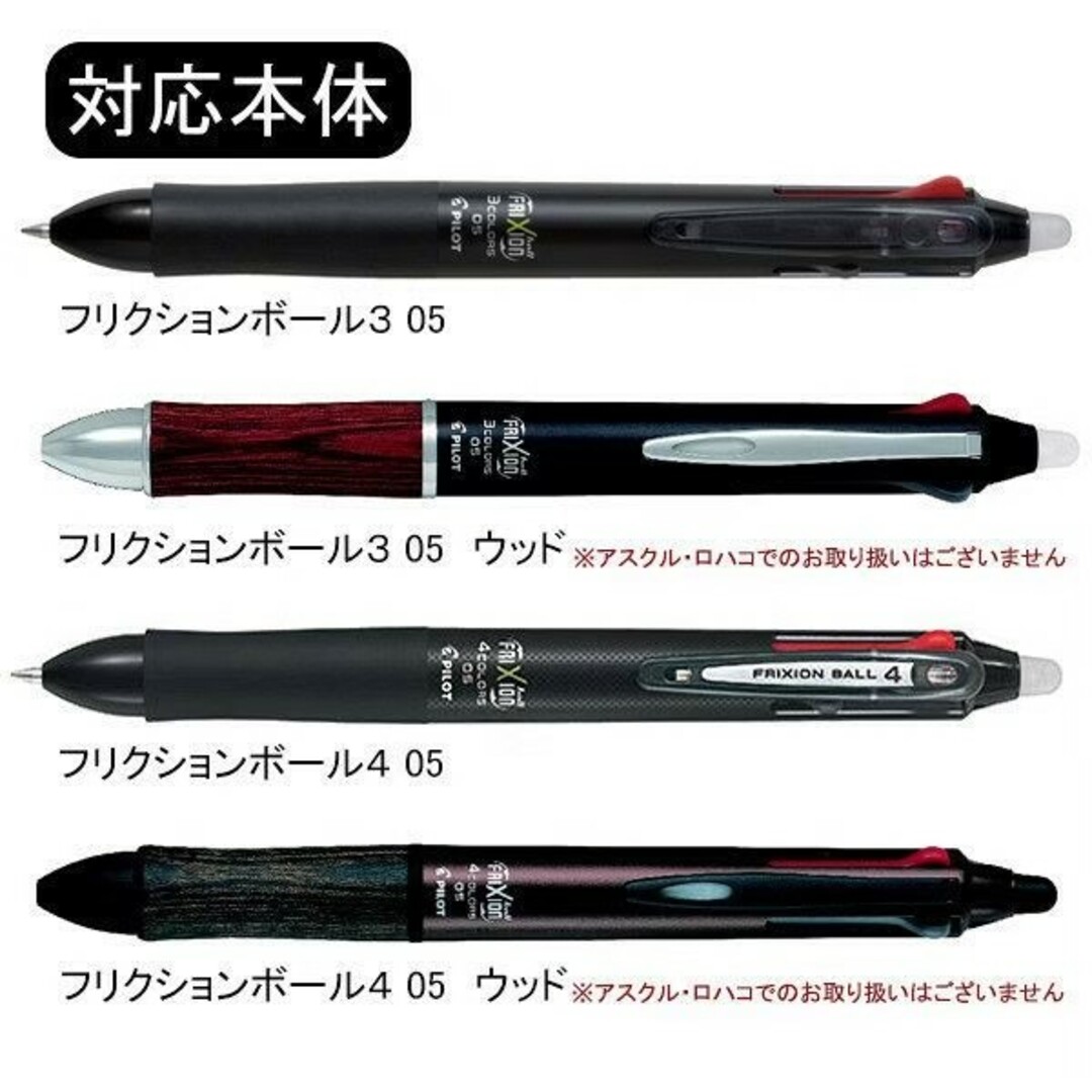 PILOT(パイロット)の【新品未開封品】PILOT フリクションボール多色用 替芯 3本×3色セット インテリア/住まい/日用品の文房具(ペン/マーカー)の商品写真