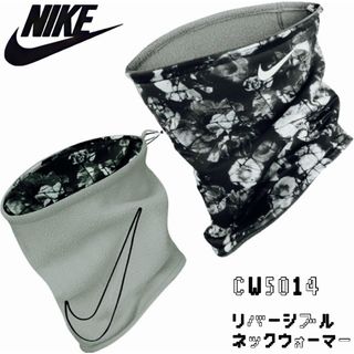 ナイキ(NIKE)のNIKE リバーシブル ネックウォーマー CW5014 サイズフリー 新品未使用(ネックウォーマー)