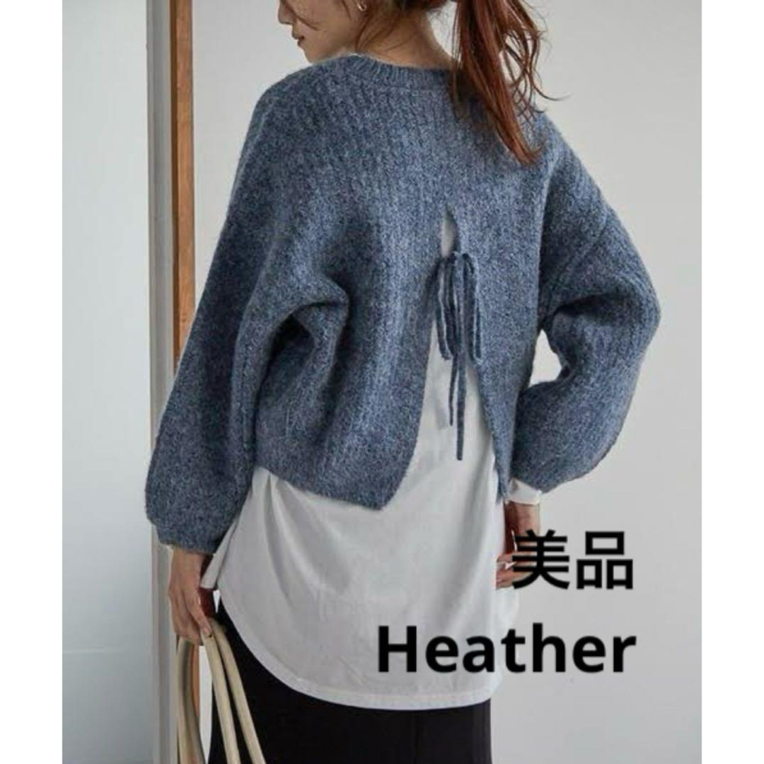 heather(ヘザー)の美品 Heather ヘザー Cotton Candy Knit ニット ブルー レディースのトップス(ニット/セーター)の商品写真