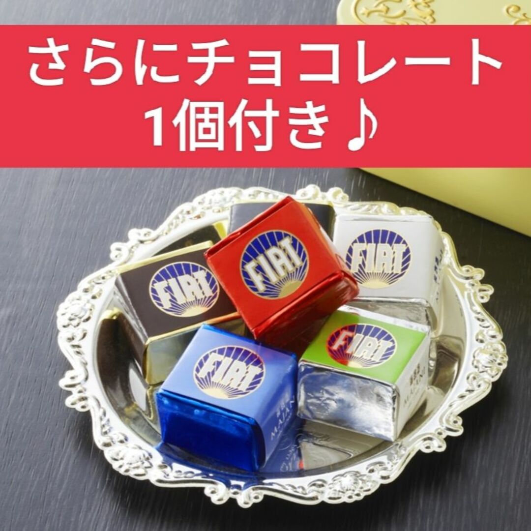 03アルジェント マイアーニ チョコバッグセット バレンタイン 03アルジェント マイアーニ チョコバッグセット バレンタイン