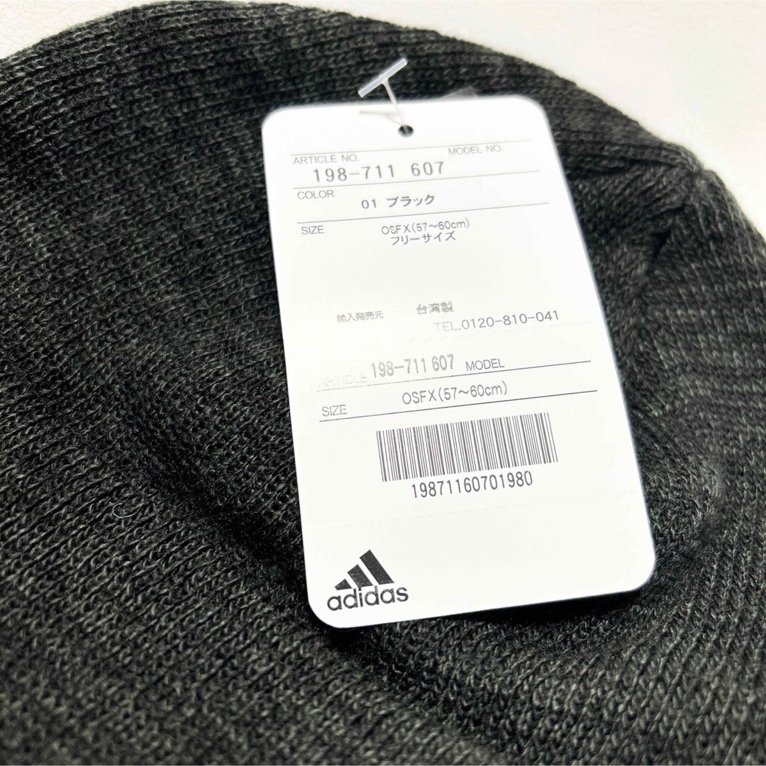 adidas(アディダス)の新品・未使用　adidas アディダス　ロゴキャップ　ニットキャップ　ニット帽 メンズの帽子(ニット帽/ビーニー)の商品写真