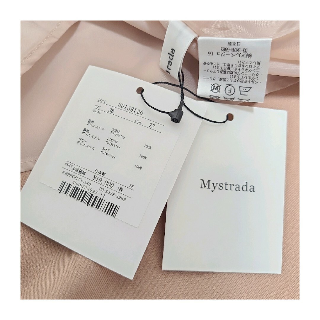 Mystrada - 〘新品タグ付き〙Mystrada＊スプリングカラースカートの ...