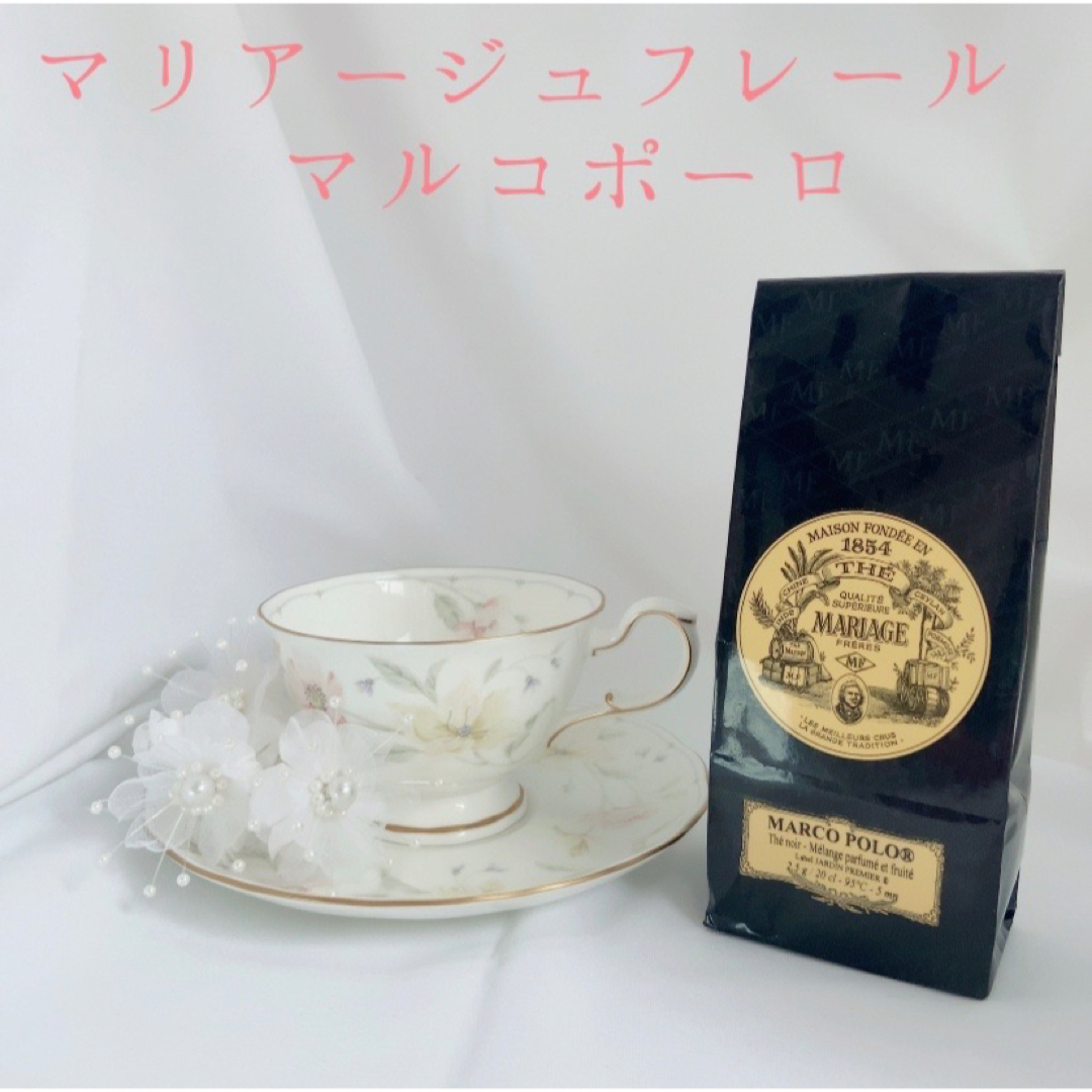 ★匿名配送★マリアージュフレール★ 　マルコポーロ　フランス直営店入荷 高級紅茶 食品/飲料/酒の飲料(茶)の商品写真