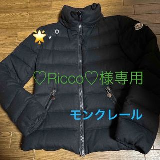 モンクレール(MONCLER)のモンクレール ダウンジャケット⛄️美品⛄️(ダウンジャケット)