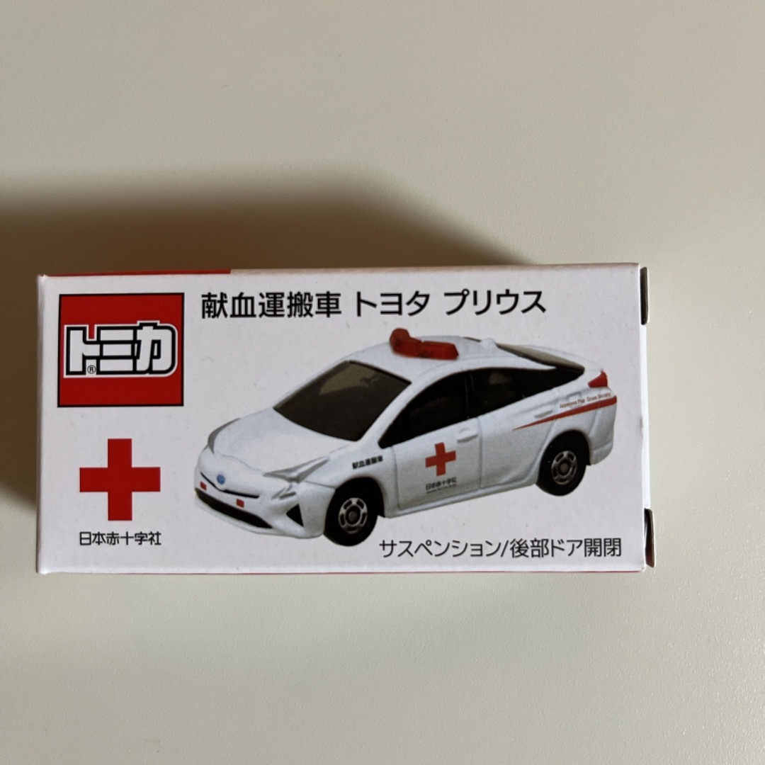 Takara Tomy(タカラトミー)の日本赤十字社×トミカ　献血運搬車　トヨタプリウス エンタメ/ホビーのおもちゃ/ぬいぐるみ(ミニカー)の商品写真