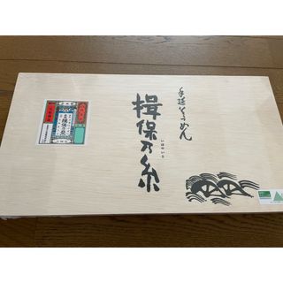 イボノイト(Ibonoito)の新春セール 揖保乃糸 そうめん(乾物)