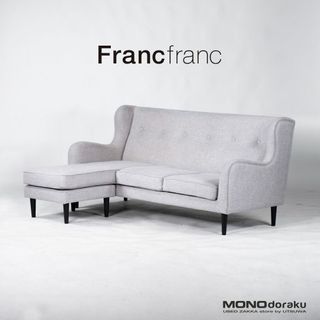 フランフラン ソファ Francfranc フィエール 3P ライトグレー w180 オットマン付き カウチソファ ハイバックソファ ラグジュアリー カジュアル フレンチ