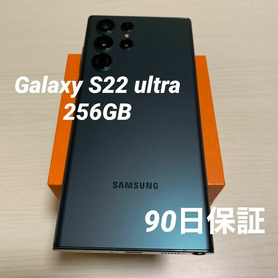 グリーン容量Galaxy S22 ultra グリーン 256GB SIMフリー美品 ...