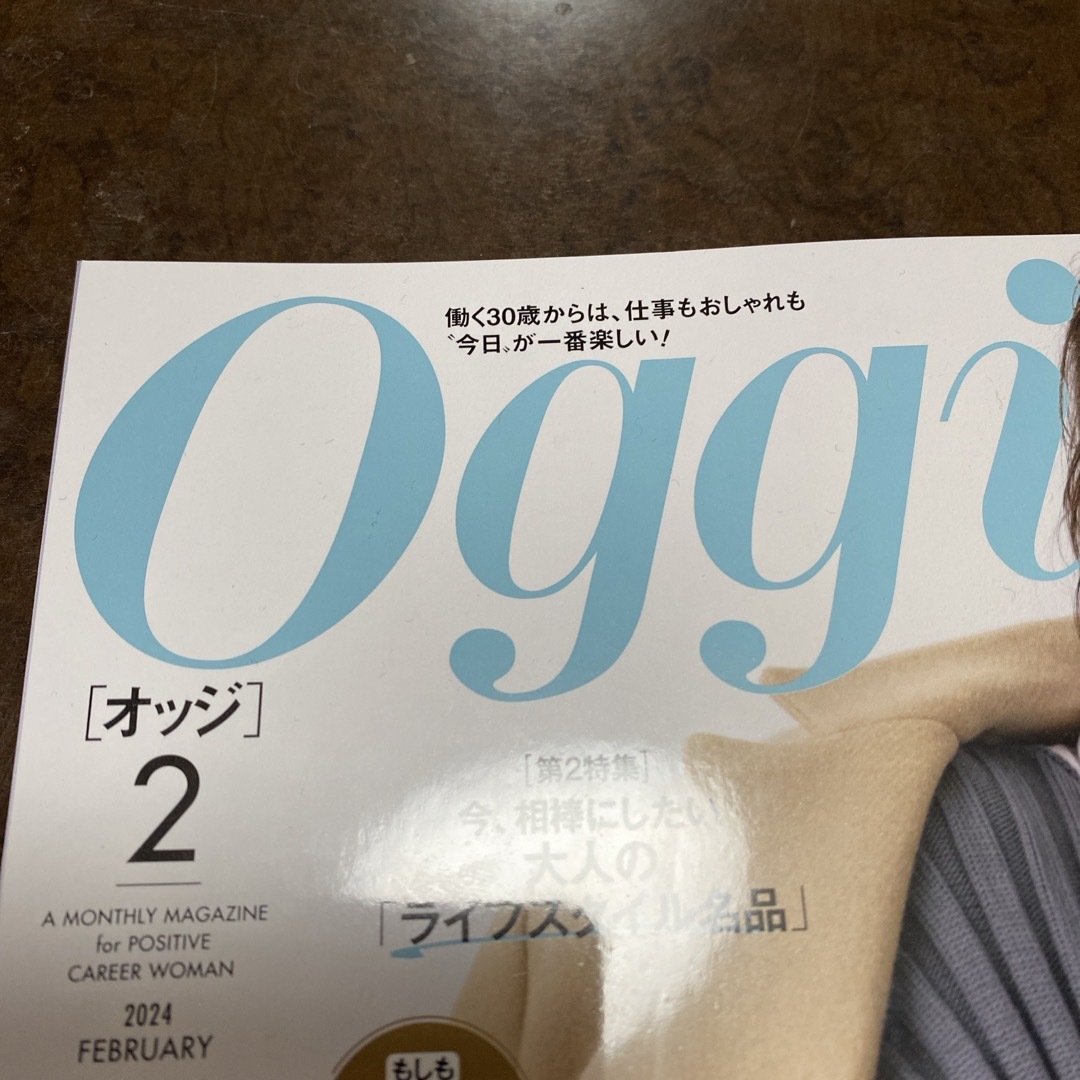 Oggi (オッジ) 2024年 02月号 [雑誌] エンタメ/ホビーの雑誌(その他)の商品写真