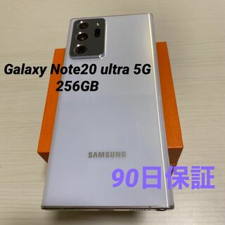 サムスン(SAMSUNG)のGalaxy Note20 ultra 5G ホワイト256GB SIMフリー(スマートフォン本体)