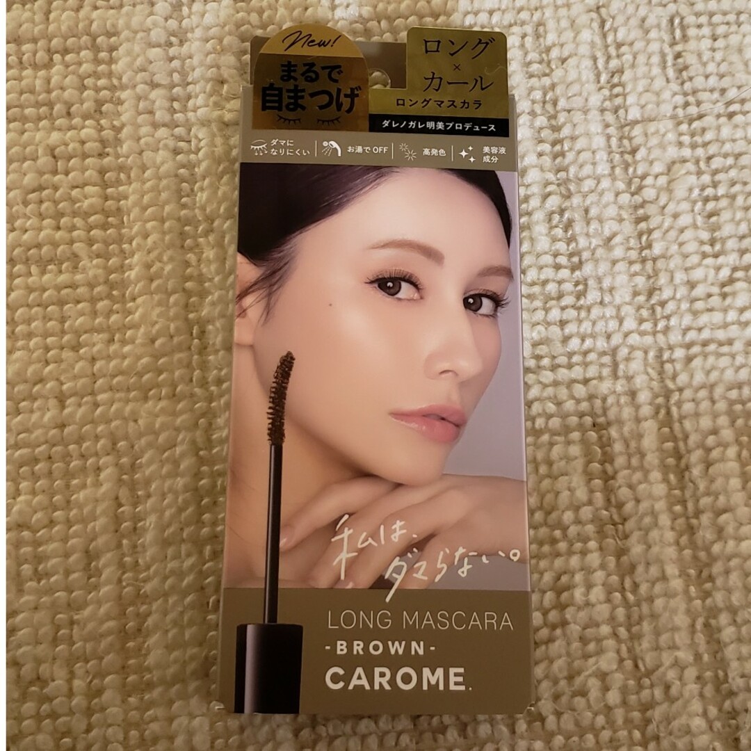 CAROME.リアルロングマスカラ ブラウン コスメ/美容のベースメイク/化粧品(マスカラ)の商品写真