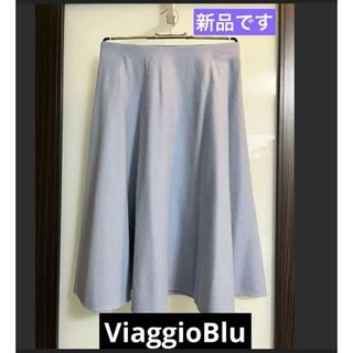 ビアッジョブルー(VIAGGIO BLU)のお値下げ可能【新品】ViaggioBlu  サーキュラースカート(ひざ丈スカート)