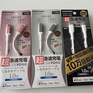 Lightningケーブル3本セット(バッテリー/充電器)