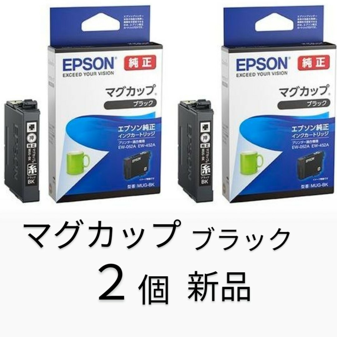 EPSON(エプソン)のマグカップMUG-BKブラック2個セットEPSON 純正インク 新品 スマホ/家電/カメラのPC/タブレット(PC周辺機器)の商品写真