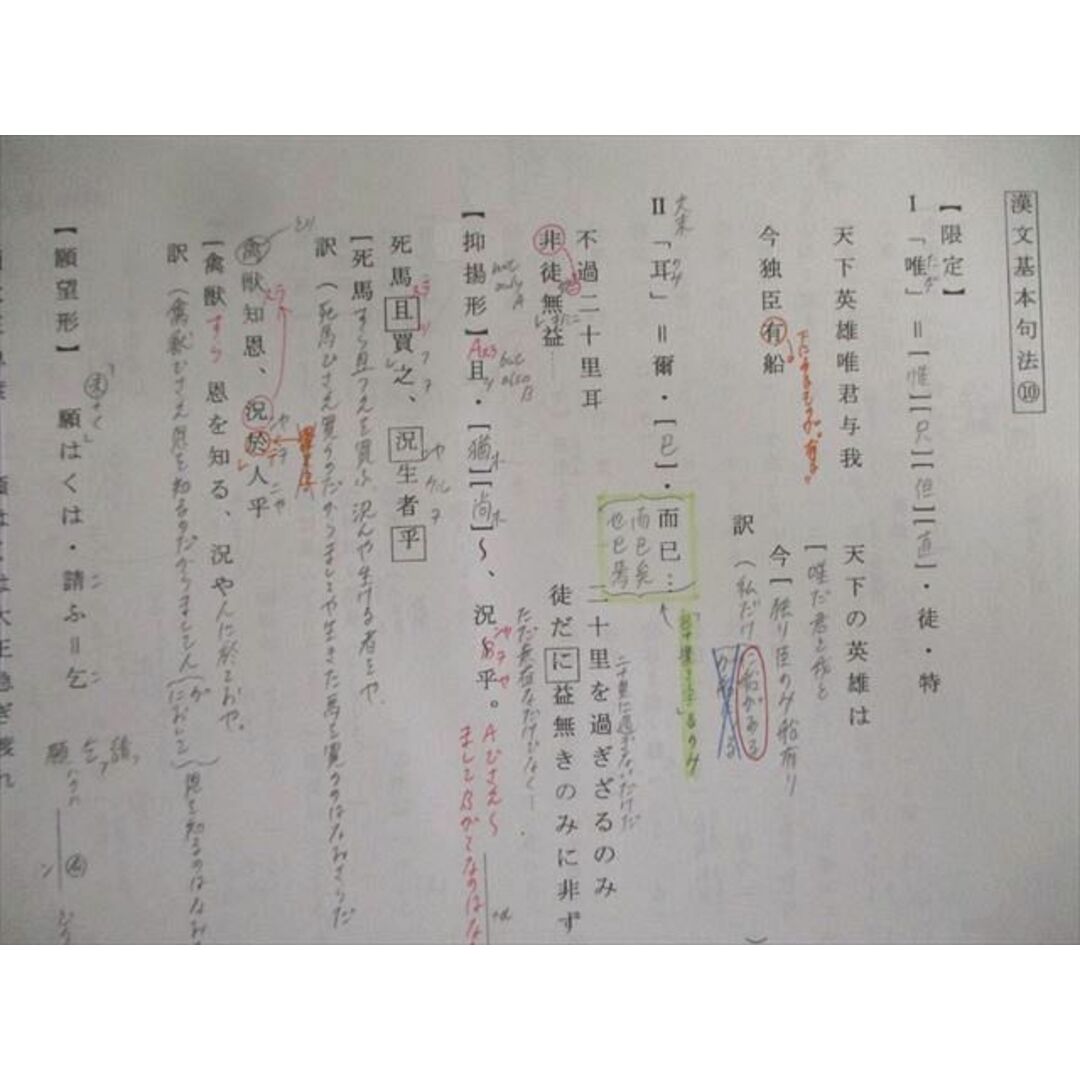 VT01-032 大阪桐蔭(英数選抜コース) 古典 教科書・ノート・プリントセット 2017年3月卒業 45M9D エンタメ/ホビーの本(語学/参考書)の商品写真